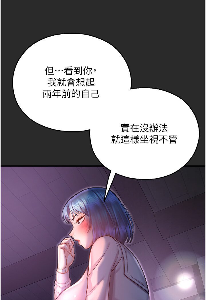 第39话-小白兔的真心话! - 第129.jpg页