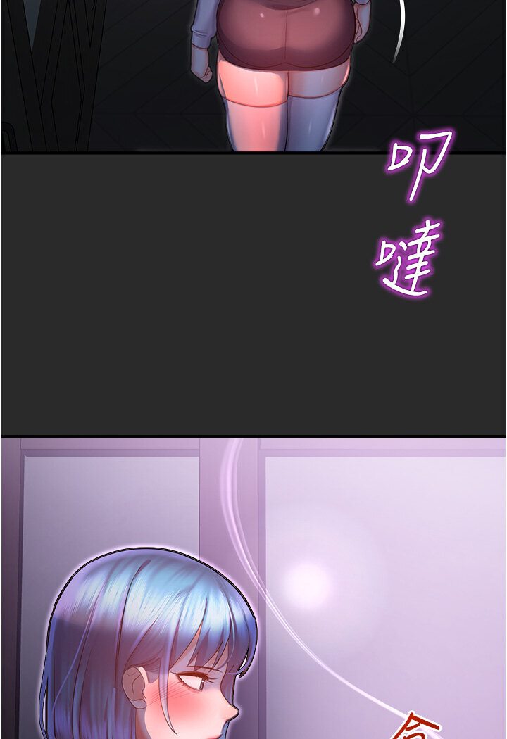 第39话-小白兔的真心话! - 第132.jpg页