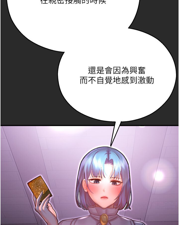 第39话-小白兔的真心话! - 第134.jpg页