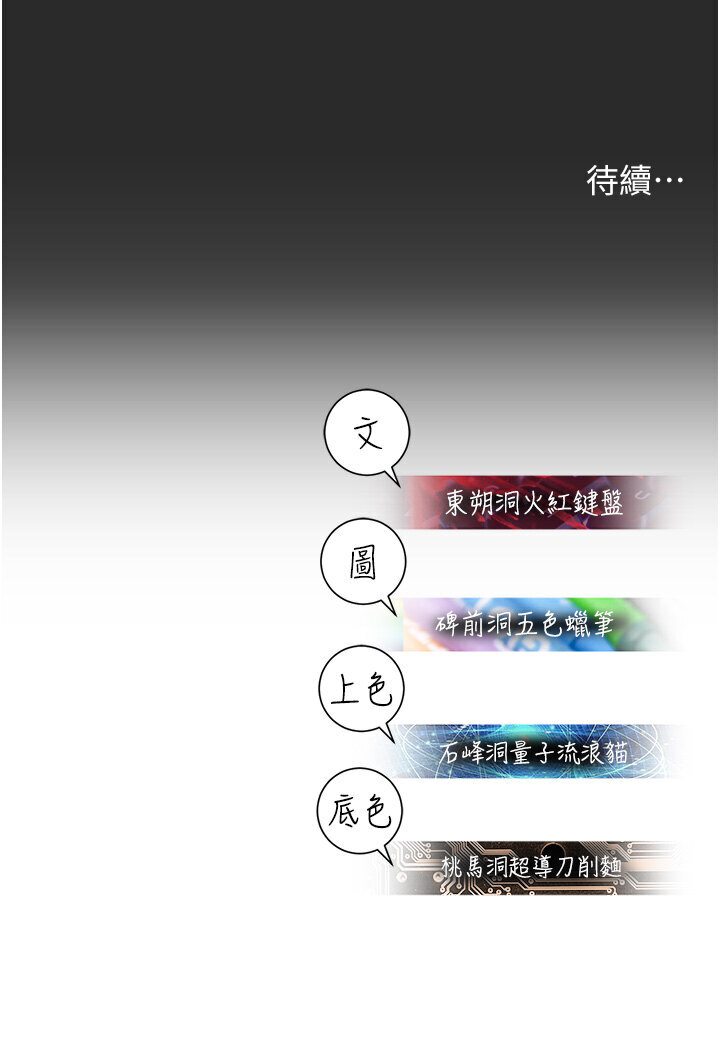 第39话-小白兔的真心话! - 第141.jpg页