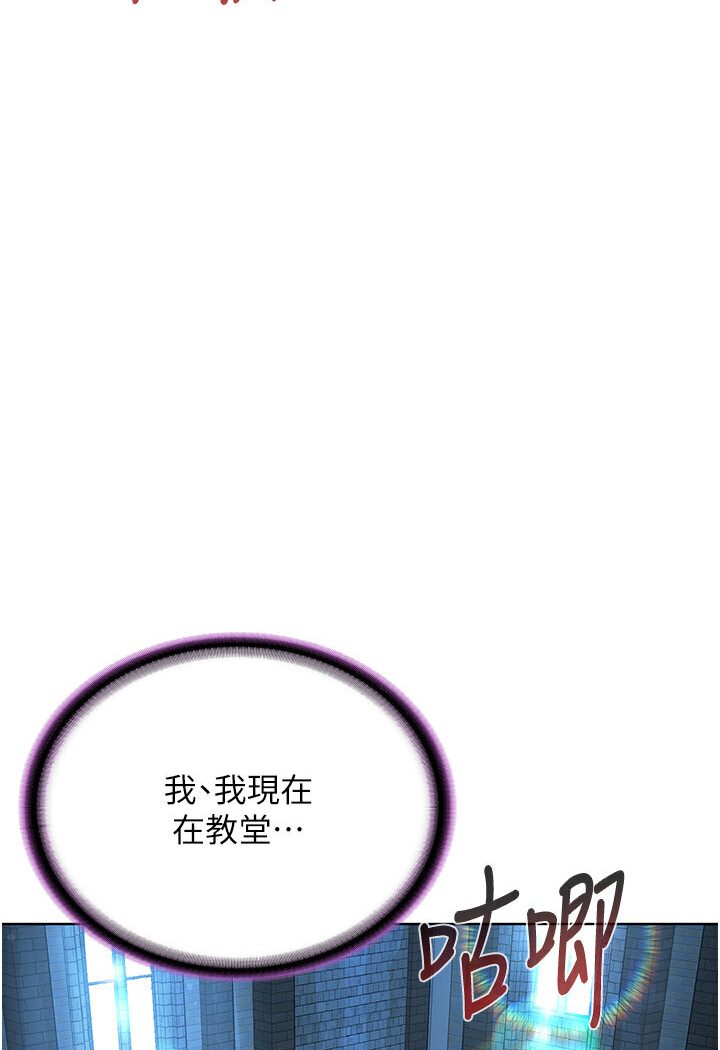 第25话-教主的「物理治疗」 - 第5.jpg页