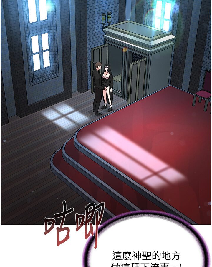 第25话-教主的「物理治疗」 - 第6.jpg页