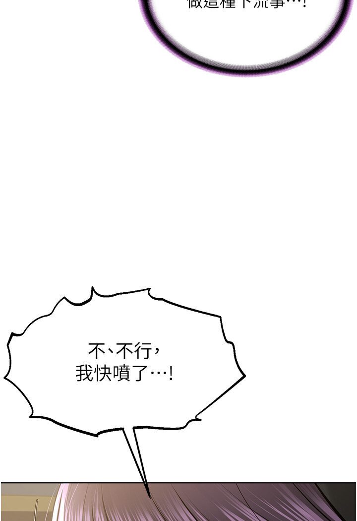 第25话-教主的「物理治疗」 - 第7.jpg页