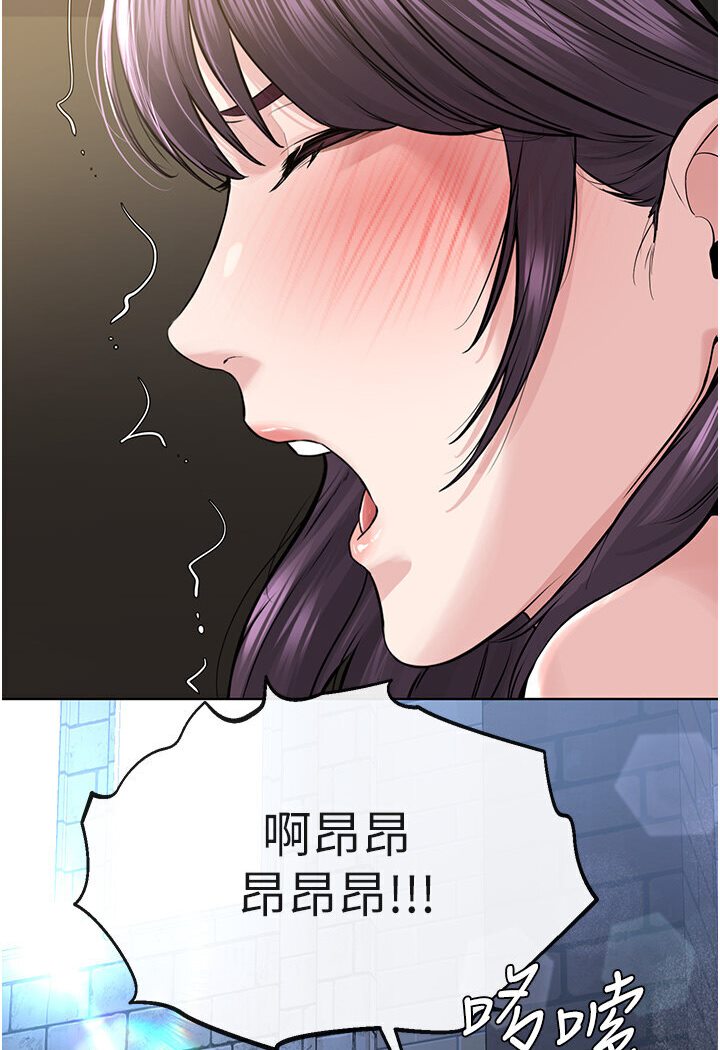 第25话-教主的「物理治疗」 - 第8.jpg页