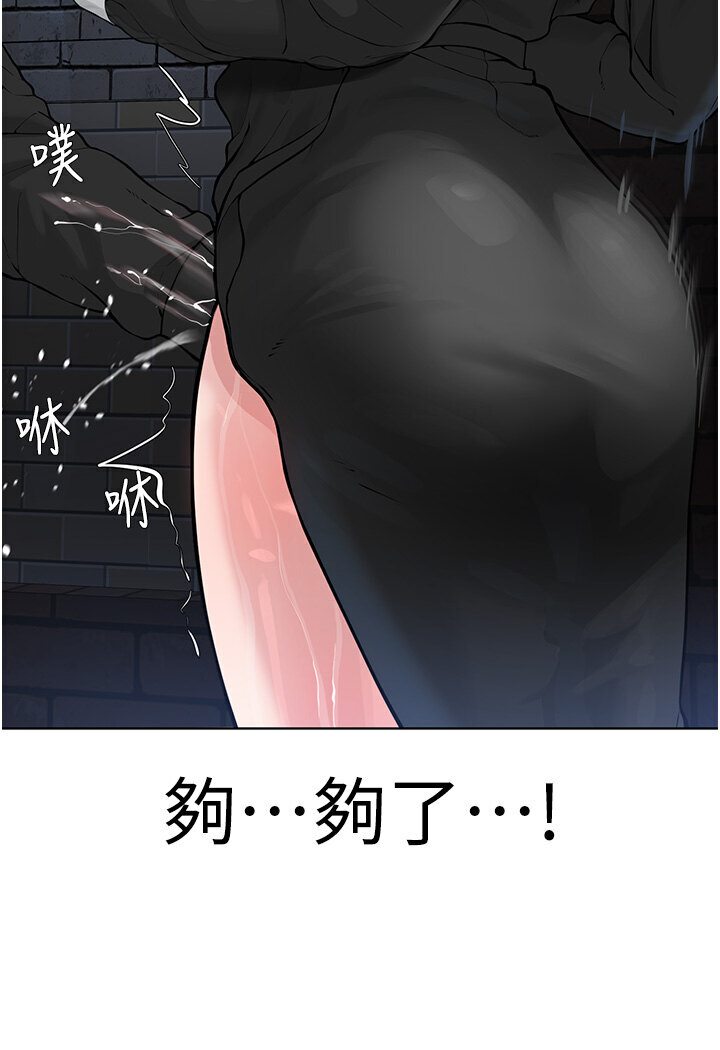 第25话-教主的「物理治疗」 - 第10.jpg页