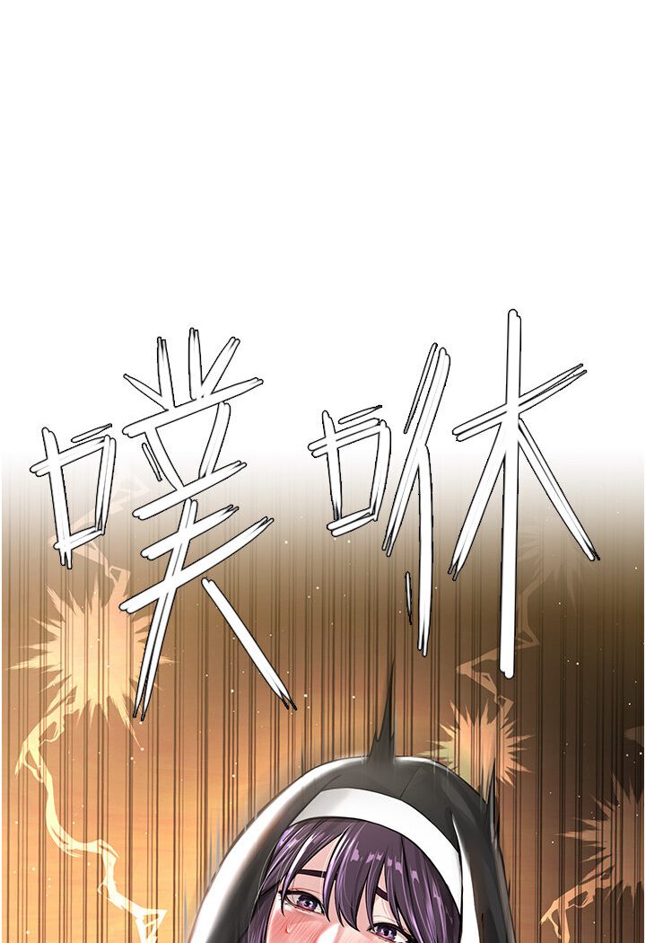 第25话-教主的「物理治疗」 - 第11.jpg页