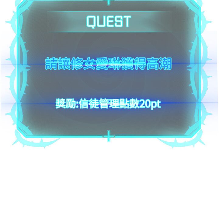 第25话-教主的「物理治疗」 - 第14.jpg页