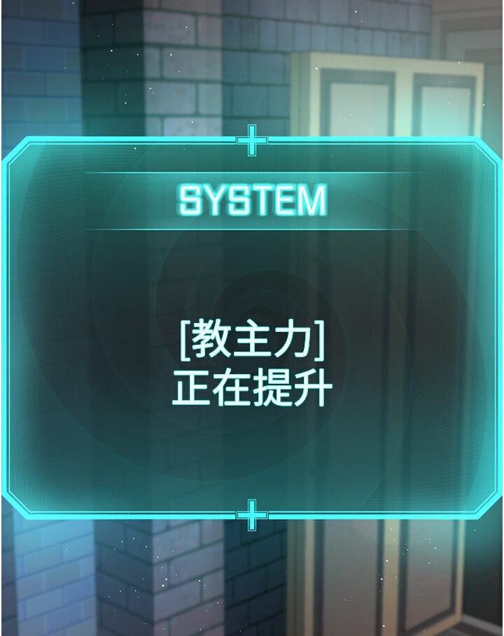 第25话-教主的「物理治疗」 - 第20.jpg页
