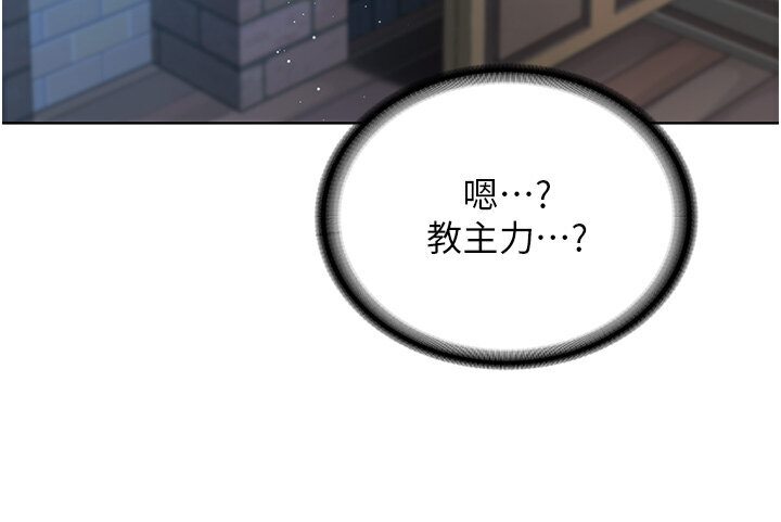 第25话-教主的「物理治疗」 - 第21.jpg页