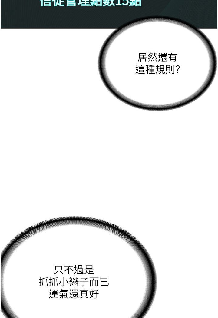 第25话-教主的「物理治疗」 - 第23.jpg页