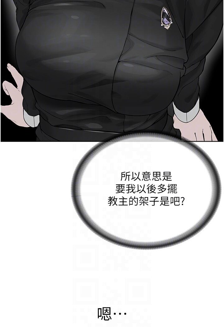 第25话-教主的「物理治疗」 - 第26.jpg页