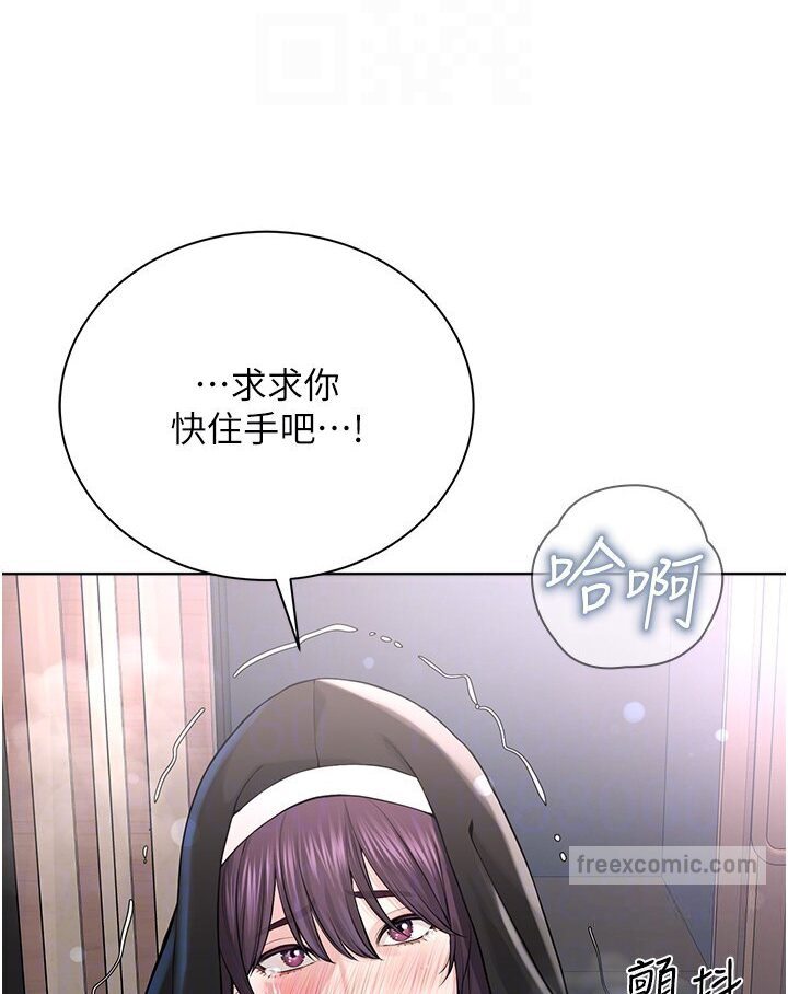 第25话-教主的「物理治疗」 - 第27.jpg页