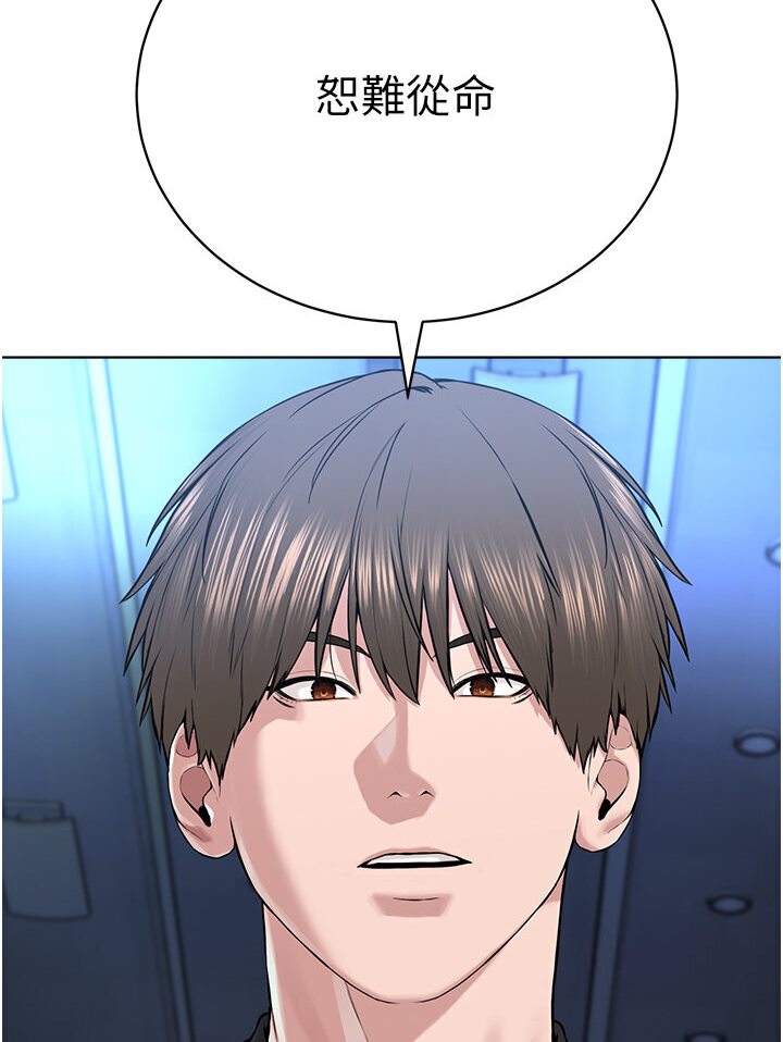 第25话-教主的「物理治疗」 - 第30.jpg页