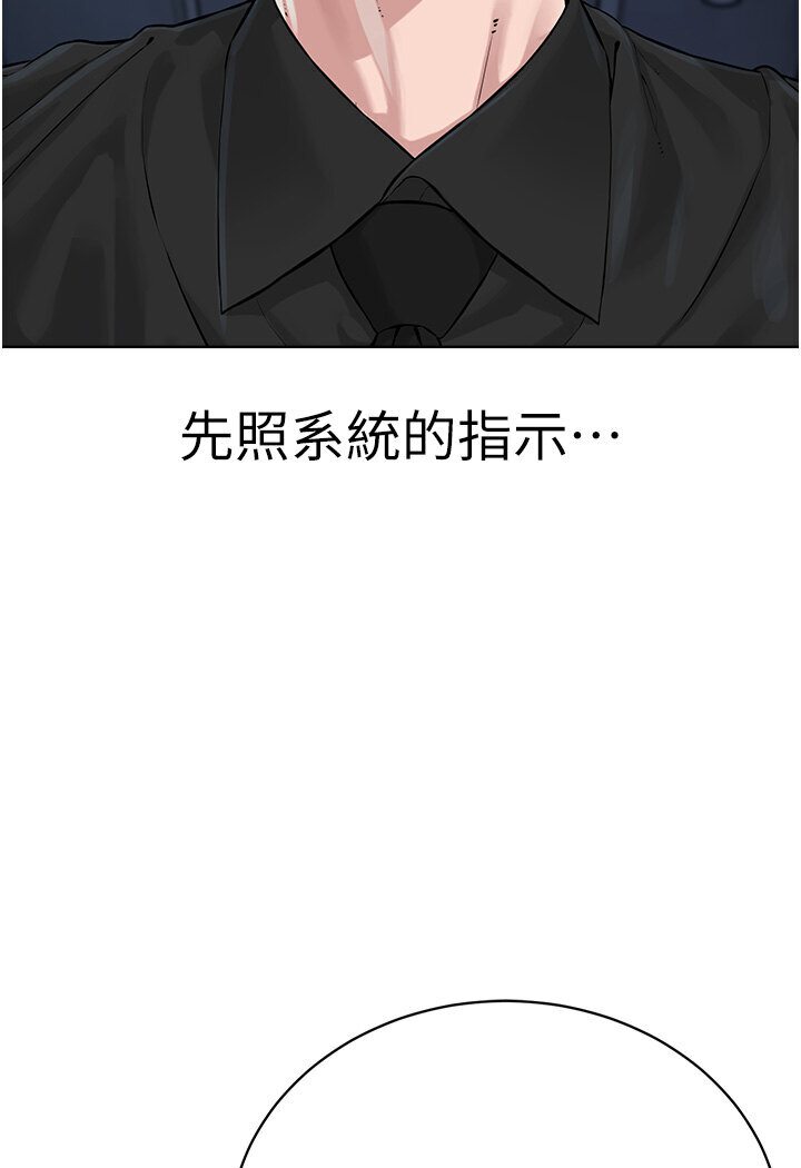 第25话-教主的「物理治疗」 - 第31.jpg页