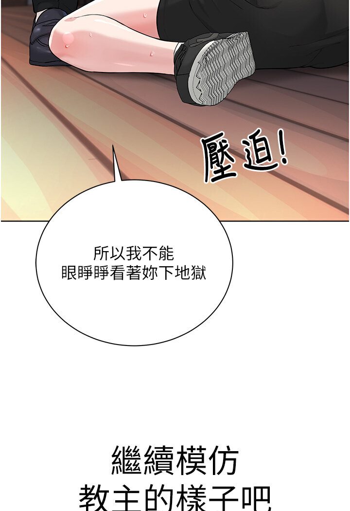 第25话-教主的「物理治疗」 - 第34.jpg页
