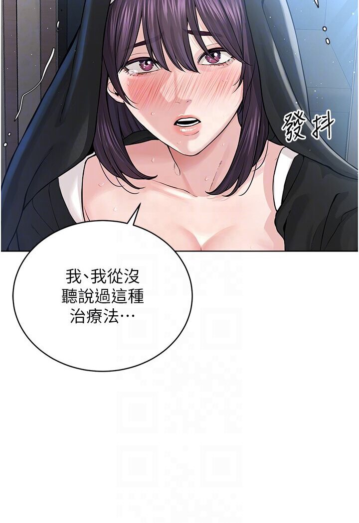 第25话-教主的「物理治疗」 - 第37.jpg页
