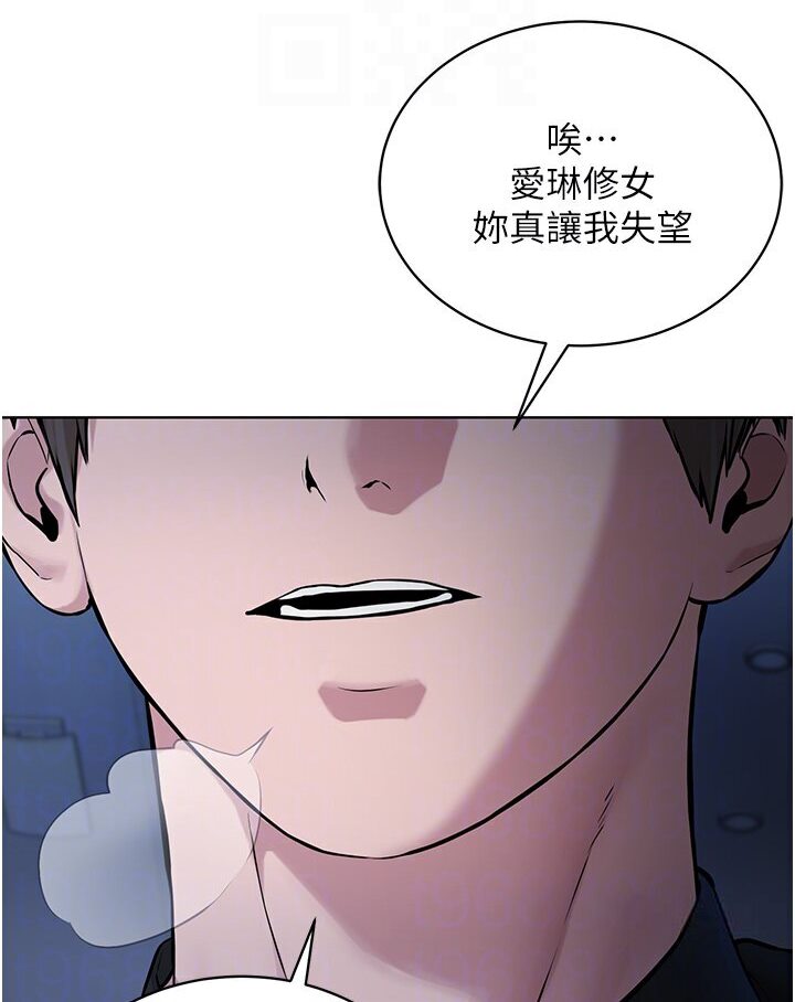 第25话-教主的「物理治疗」 - 第38.jpg页