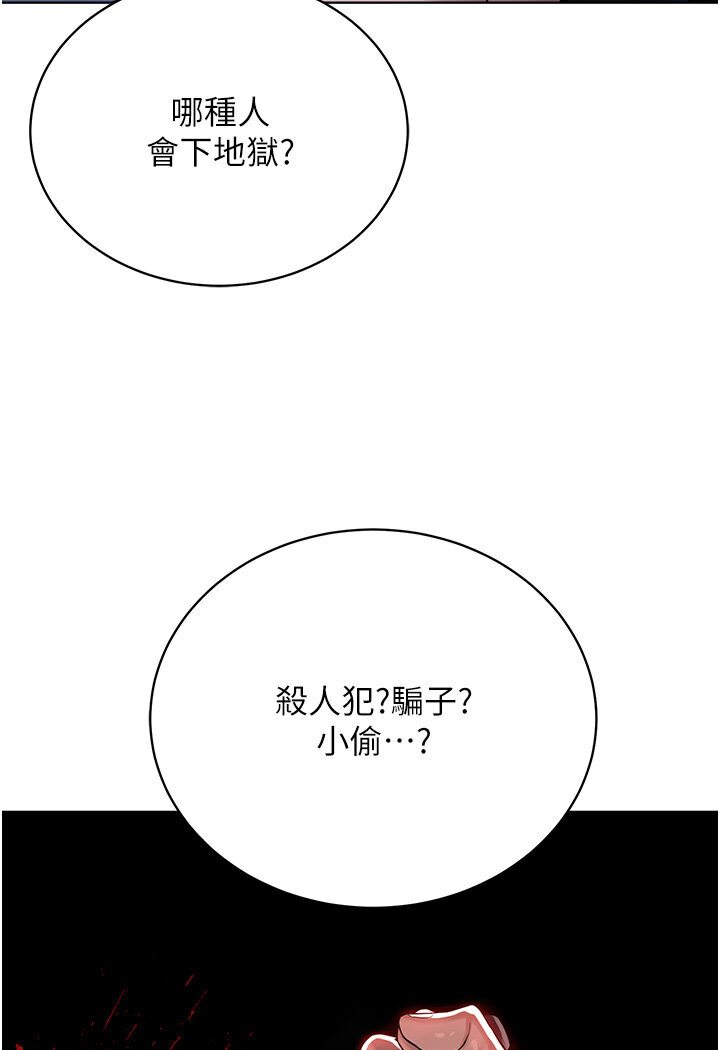 第25话-教主的「物理治疗」 - 第39.jpg页
