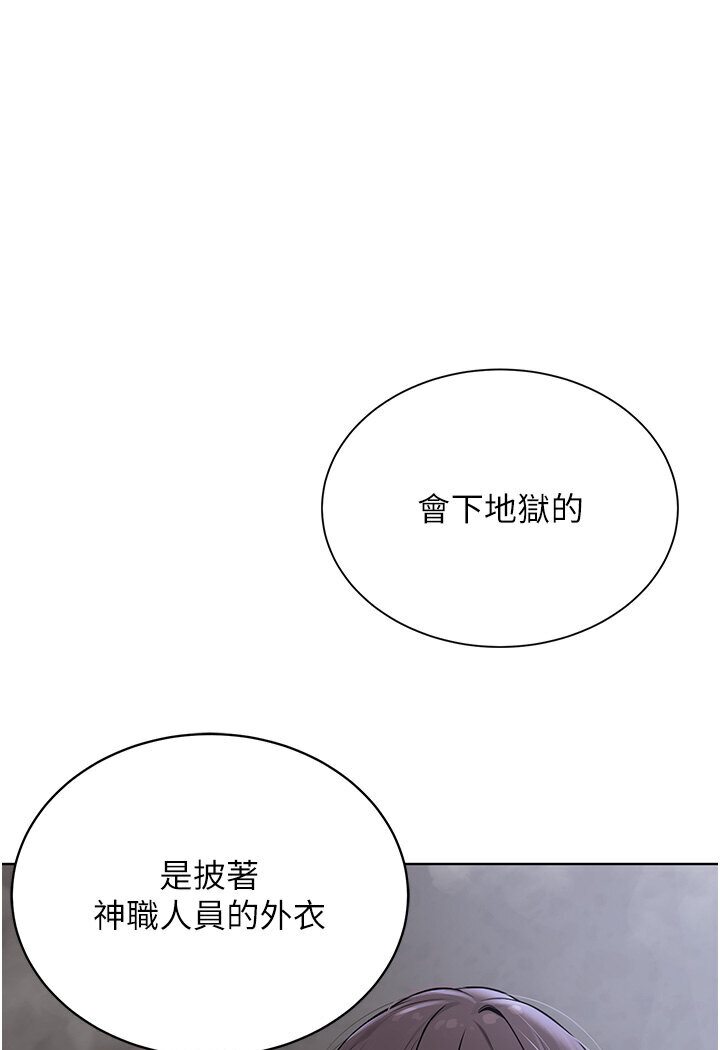 第25话-教主的「物理治疗」 - 第42.jpg页