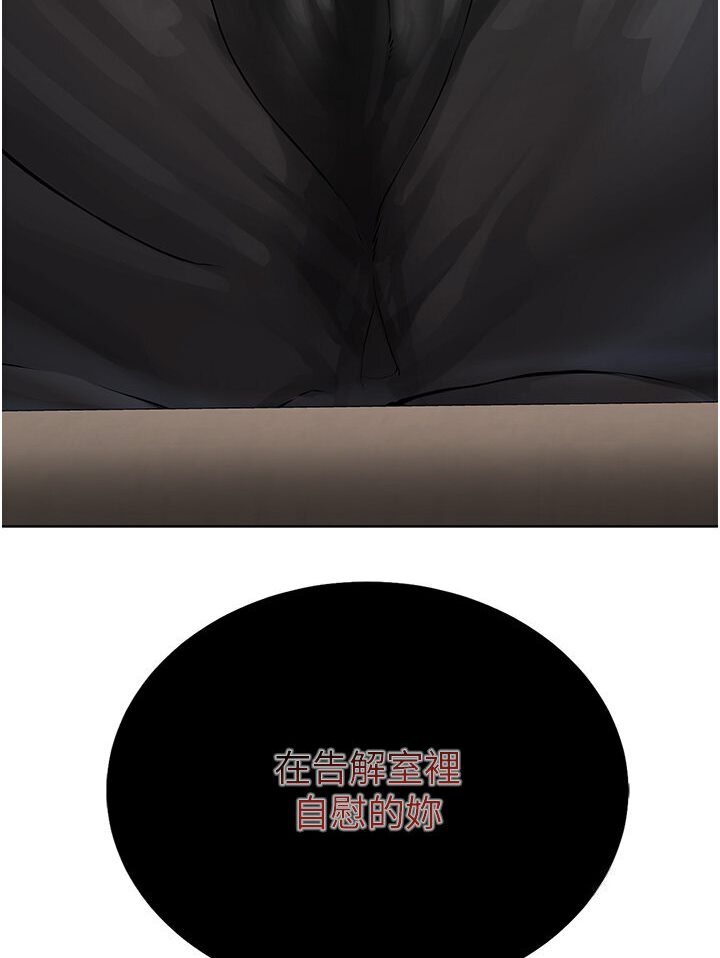 第25话-教主的「物理治疗」 - 第44.jpg页