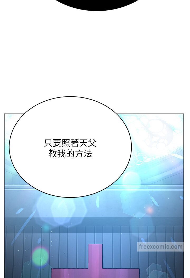 第25话-教主的「物理治疗」 - 第45.jpg页
