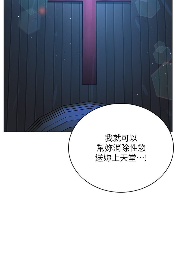 第25话-教主的「物理治疗」 - 第46.jpg页