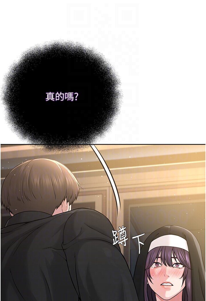 第25话-教主的「物理治疗」 - 第47.jpg页