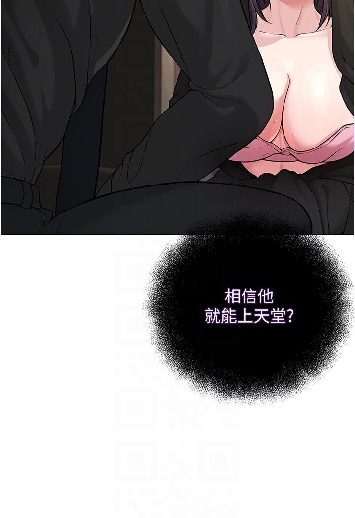 第25话-教主的「物理治疗」 - 第48.jpg页