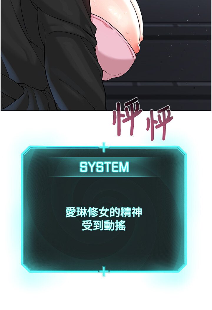 第25话-教主的「物理治疗」 - 第53.jpg页