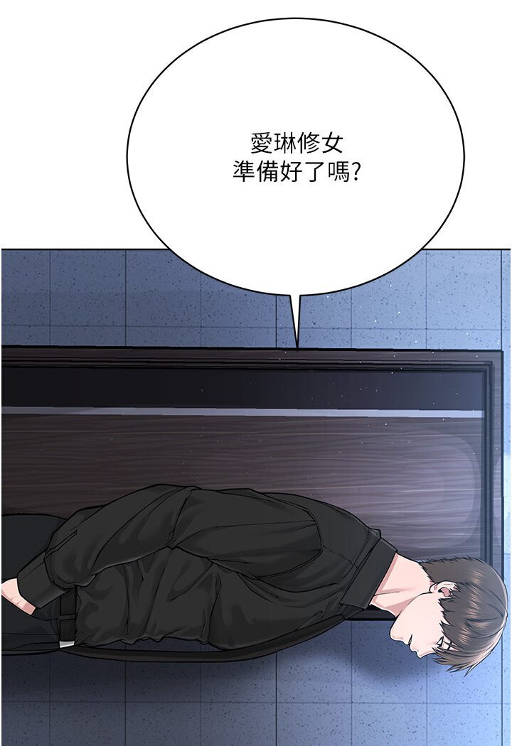 第25话-教主的「物理治疗」 - 第57.jpg页