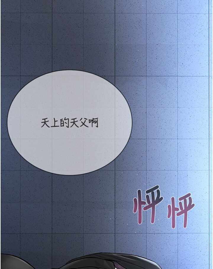 第25话-教主的「物理治疗」 - 第58.jpg页