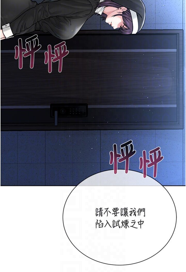 第25话-教主的「物理治疗」 - 第59.jpg页