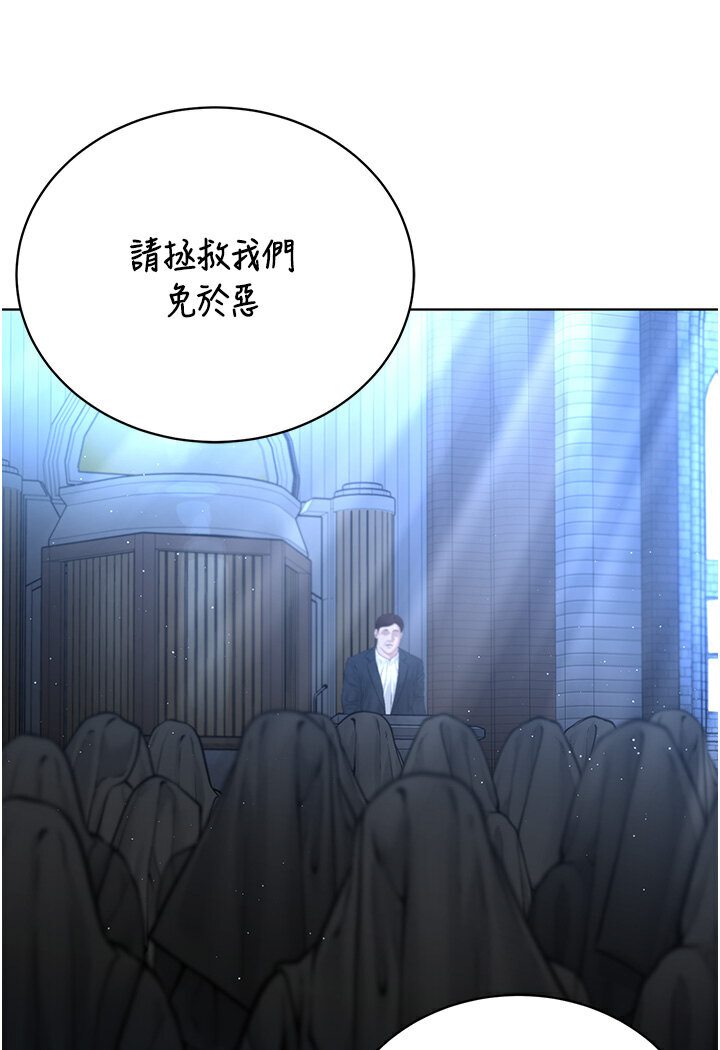 第25话-教主的「物理治疗」 - 第61.jpg页