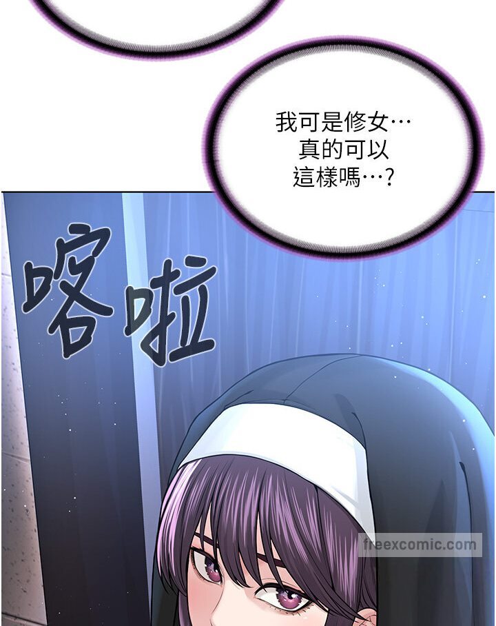 第25话-教主的「物理治疗」 - 第63.jpg页