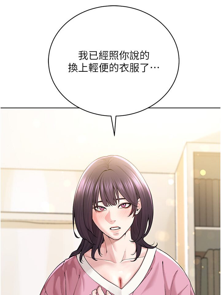 第25话-教主的「物理治疗」 - 第69.jpg页