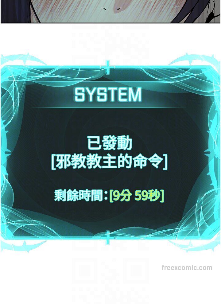 第25话-教主的「物理治疗」 - 第81.jpg页