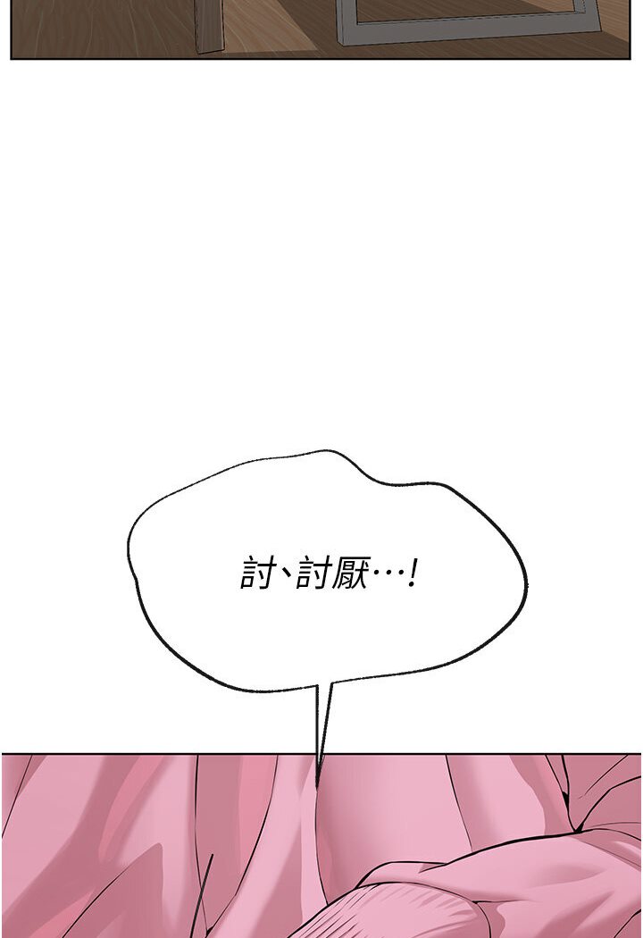 第25话-教主的「物理治疗」 - 第83.jpg页
