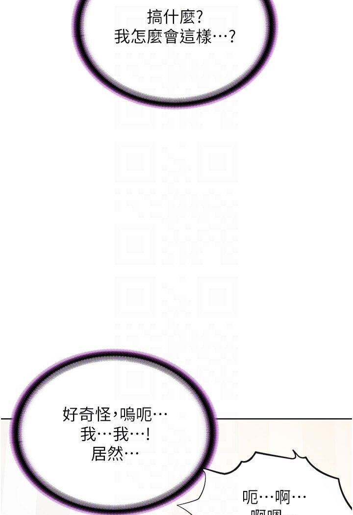 第25话-教主的「物理治疗」 - 第85.jpg页