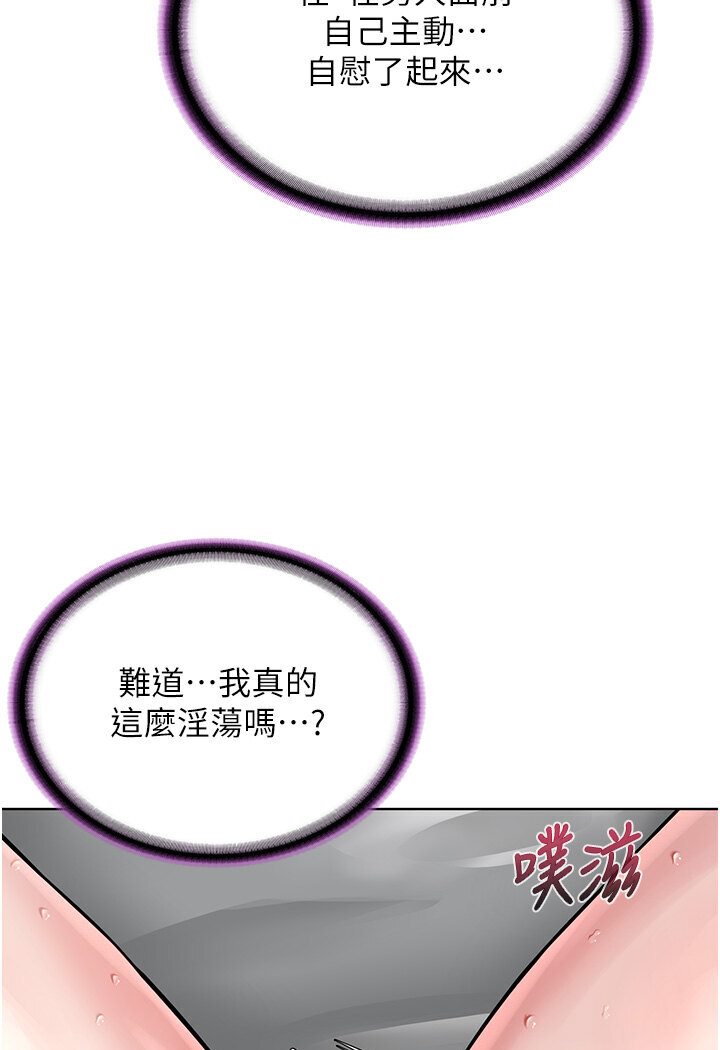 第25话-教主的「物理治疗」 - 第88.jpg页