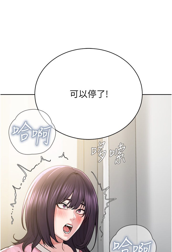 第25话-教主的「物理治疗」 - 第93.jpg页