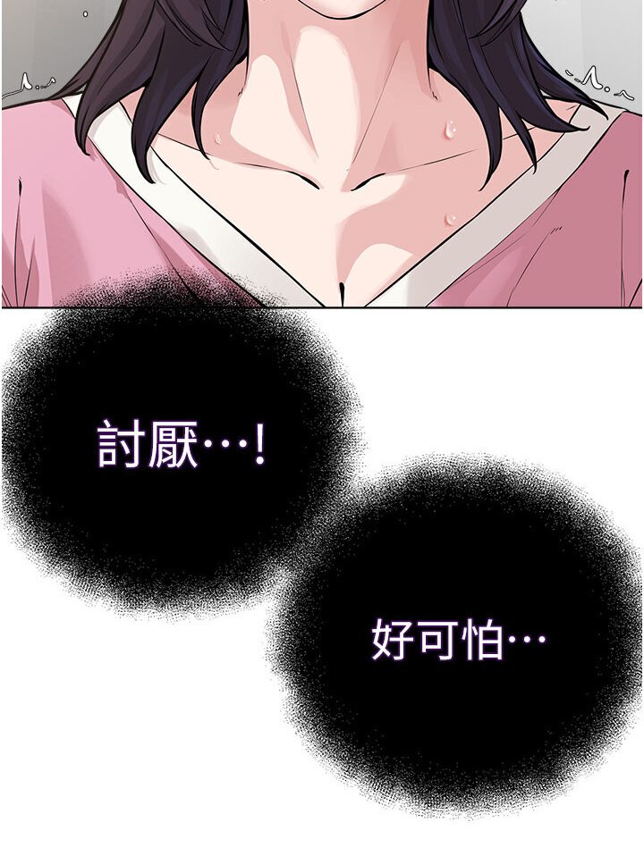 第25话-教主的「物理治疗」 - 第101.jpg页