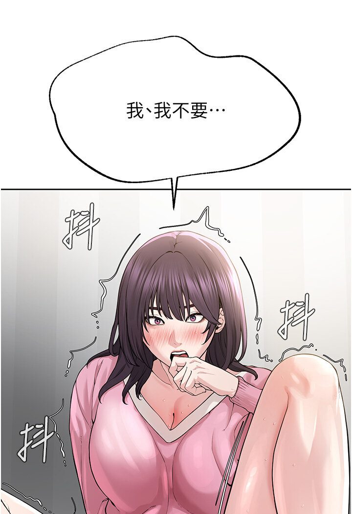 第25话-教主的「物理治疗」 - 第103.jpg页