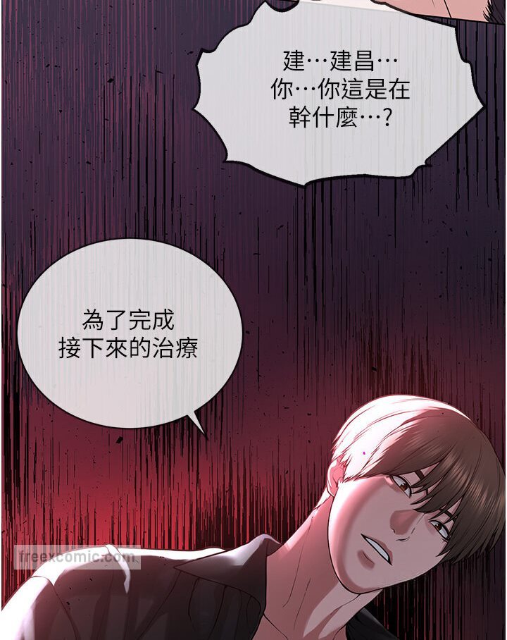 第25话-教主的「物理治疗」 - 第108.jpg页