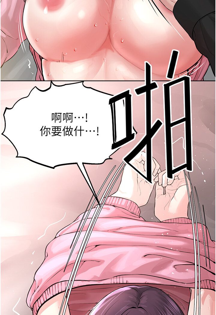 第25话-教主的「物理治疗」 - 第112.jpg页