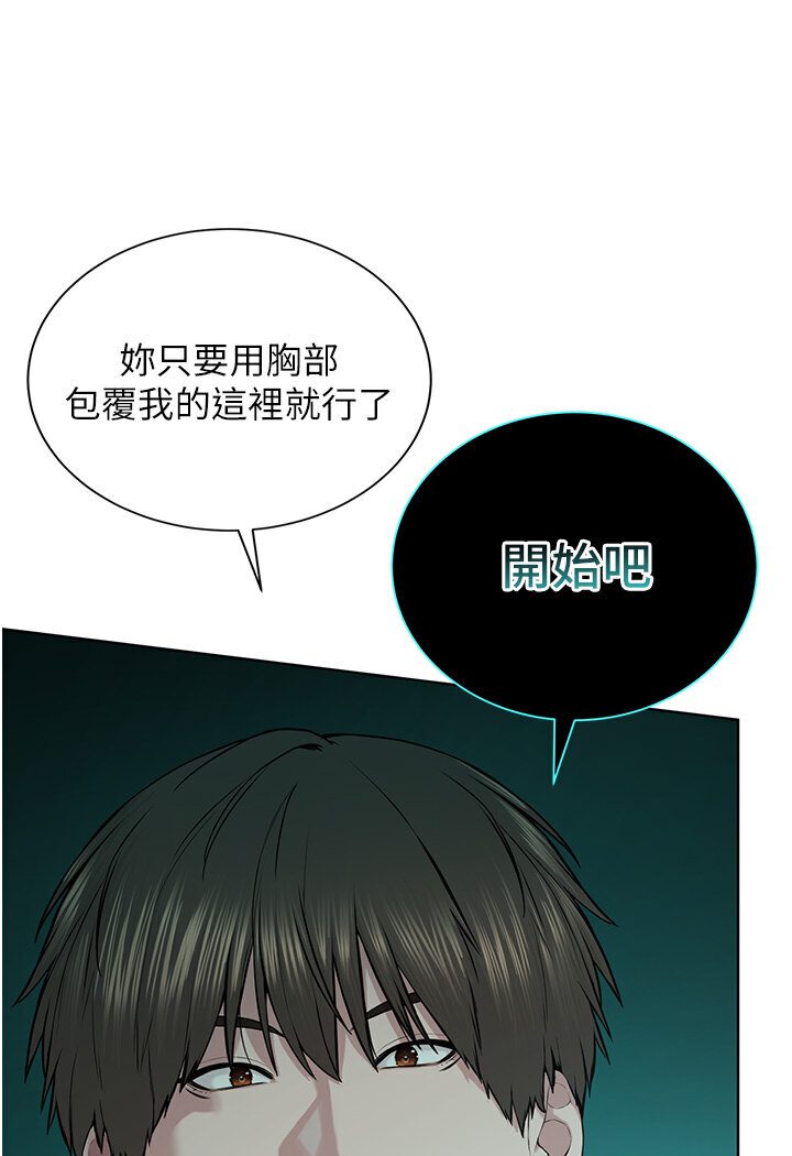 第25话-教主的「物理治疗」 - 第115.jpg页