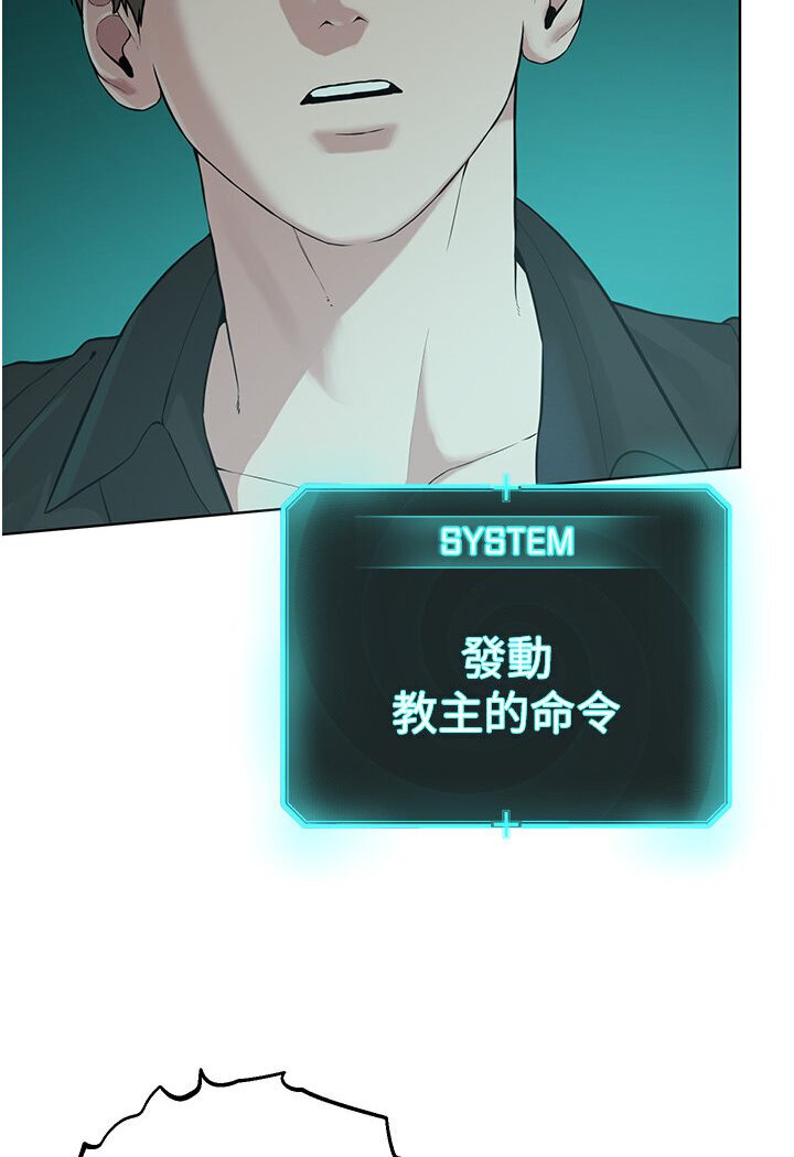 第25话-教主的「物理治疗」 - 第116.jpg页