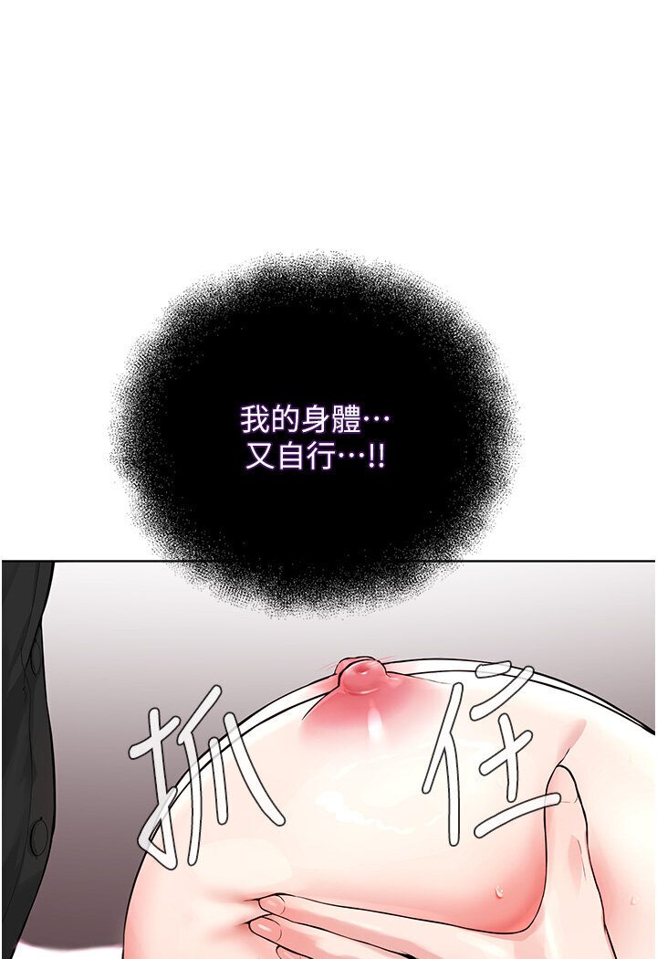 第25话-教主的「物理治疗」 - 第118.jpg页