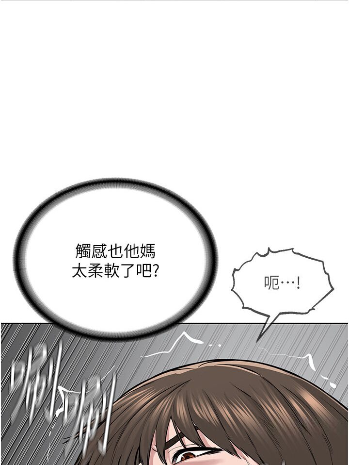 第25话-教主的「物理治疗」 - 第123.jpg页