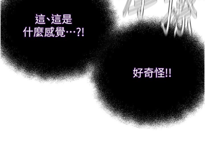 第25话-教主的「物理治疗」 - 第129.jpg页