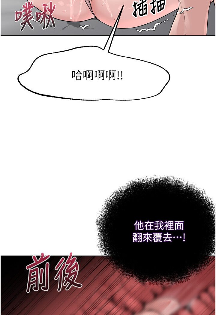 第25话-教主的「物理治疗」 - 第137.jpg页